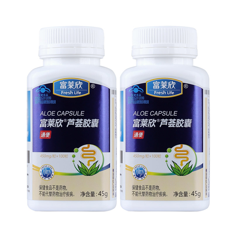 2瓶装】富莱欣牌芦荟胶囊