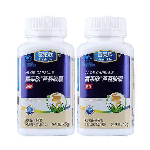 2瓶装】富莱欣牌芦荟胶囊