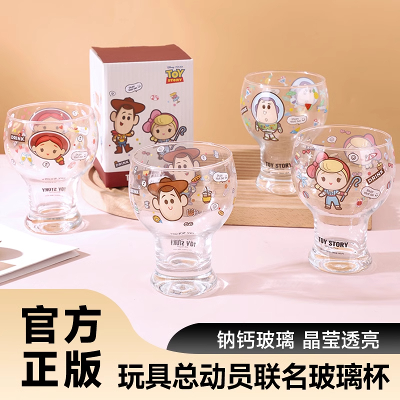 迪士尼巴斯光年玻璃高脚水杯卡通牛奶杯家用网红果汁冷饮啤酒杯子