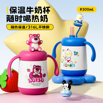 迪士尼儿童保温吸管直饮奶瓶刻度