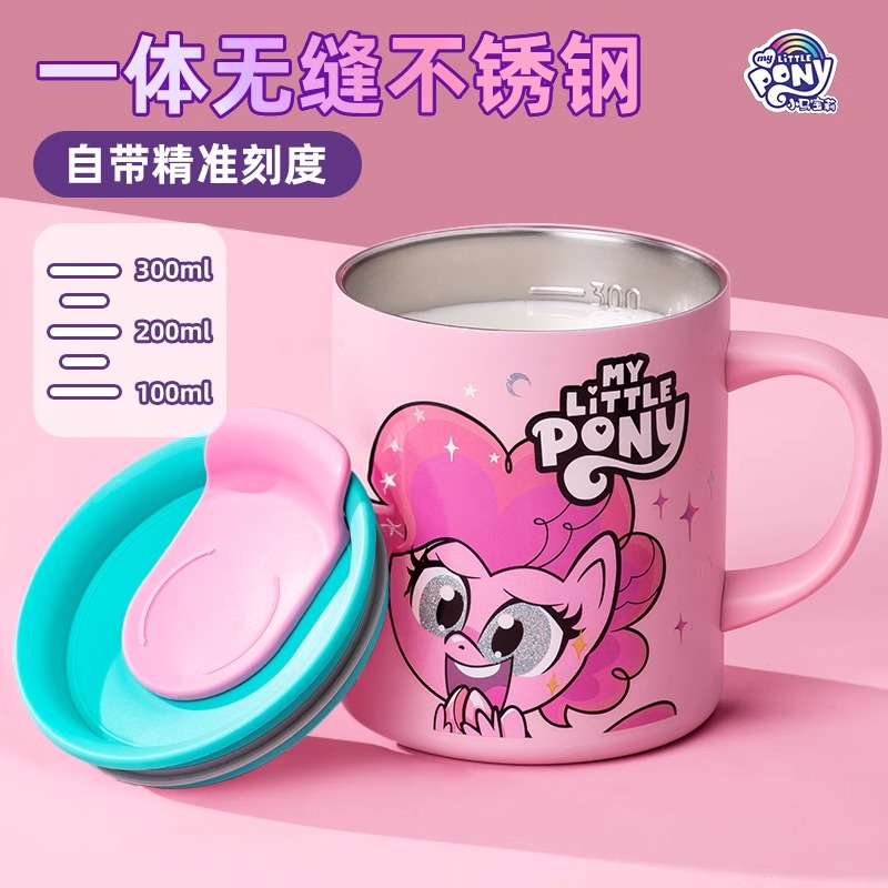 小马宝莉儿童水杯不锈钢牛奶杯男女宝带盖刻度防摔保温喝水马克杯