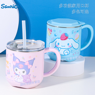 三丽鸥儿童牛奶杯不锈钢家用防烫口杯宝宝喝水杯防摔带刻度水杯子