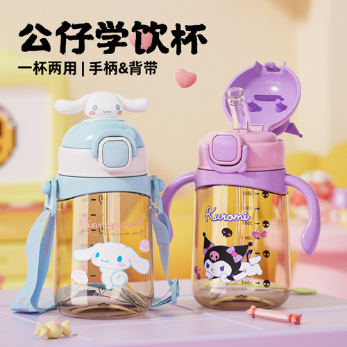 库洛米学饮杯PPSU耐高温350ml