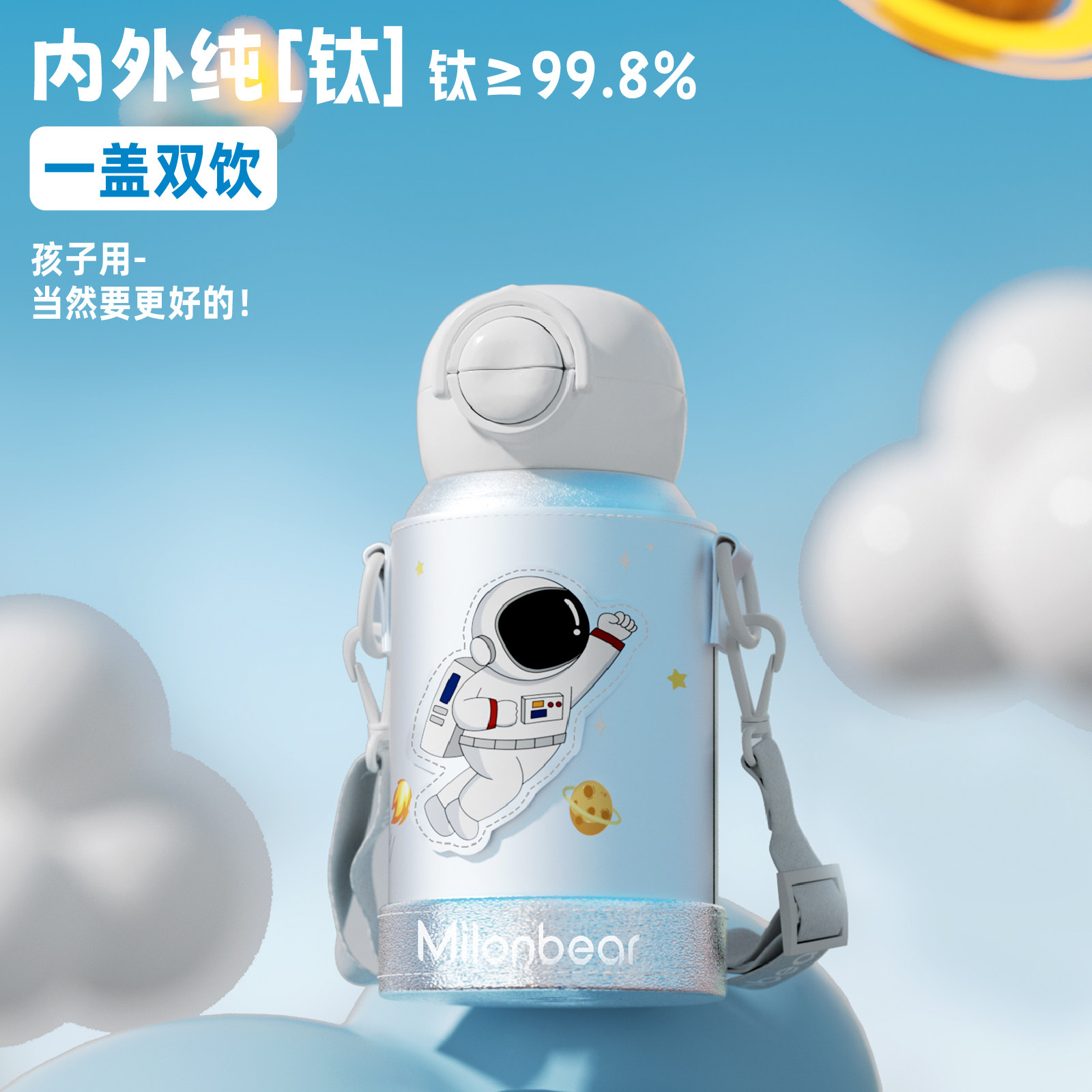 纯钛儿童保温杯2025新款一盖双饮吸管水杯男女孩上学专用直饮水壶,婴童用品,儿童水杯,淘宝优惠券,粉丝福利购,淘宝优惠卷