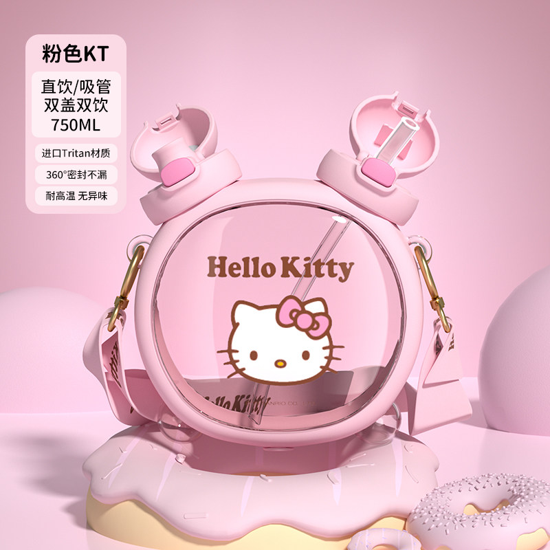 凯蒂猫儿童水杯小学生防摔tritan便携闹钟吸管杯幼儿园上学专用夏