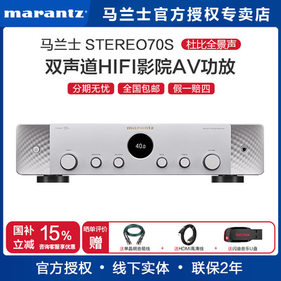 Marantz/马兰士STEREO70S功放机