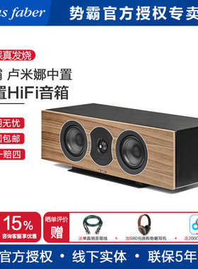 意大利Sonus faber/势霸 卢米娜LUMINA Center中置影院发烧音箱