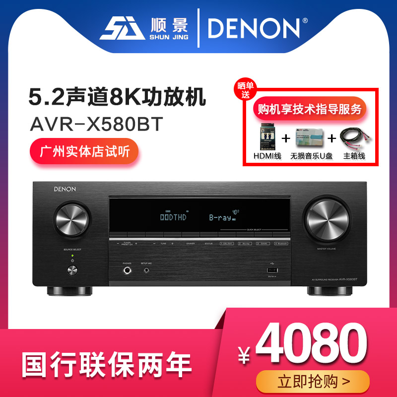 天龙影院5.2声道功放机