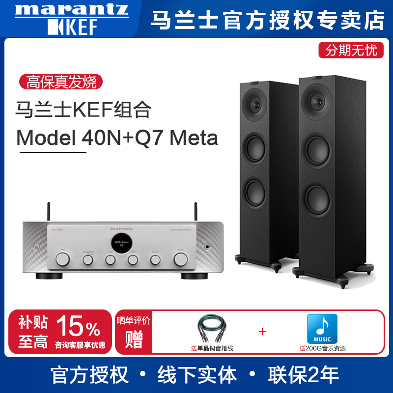 KEF Q7 Meta无源HiFi音箱三分频落地音响家用高保真立体声同轴