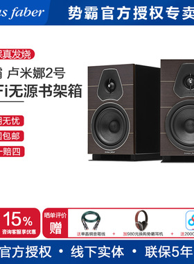 Sonus faber/势霸 卢米娜LUMINA 2号书架式音箱HIFI发烧影院喇叭