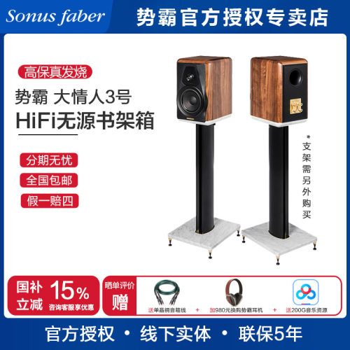 势霸大情人3号书架箱纪念版