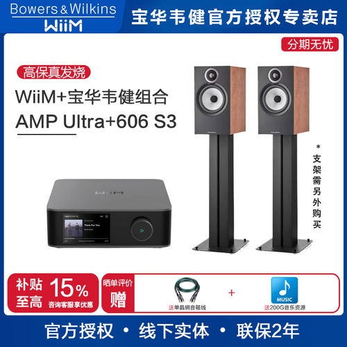 B＆W宝华韦健606S3书架式音箱