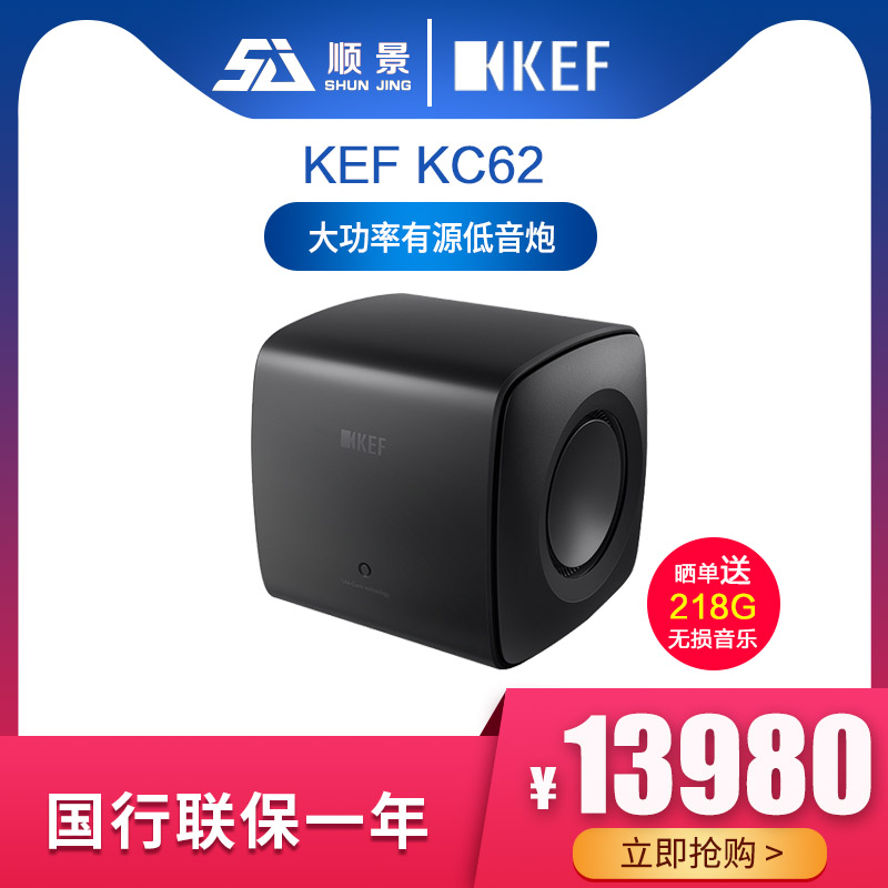 KEF大功率低音炮重低音扬声器