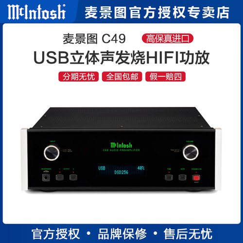 美国麦景图立体声数码发烧功放