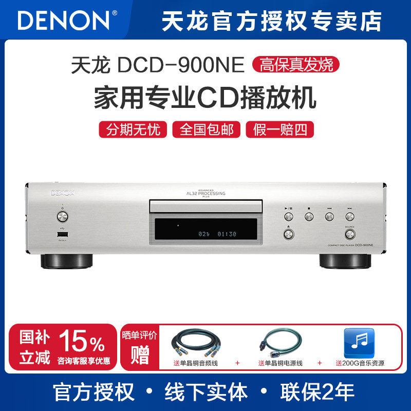 Denon/天龙CD播放机专业