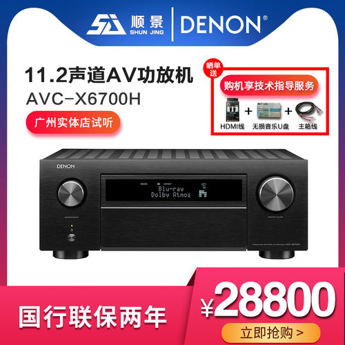 天龙全景声家庭影院功放机