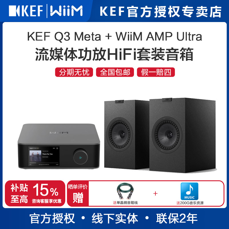英国KEF Q3 Meta家用影院HIFI同轴高保真书架音箱发烧无源音响