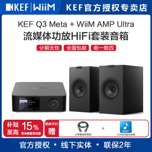 KEFQ3Meta书架音箱发烧无源音响