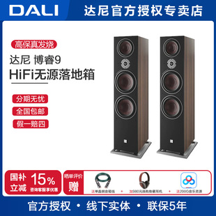 丹麦DALI/达尼 OBERON9博睿9号高保真发烧落地HIFI无源音箱重低音