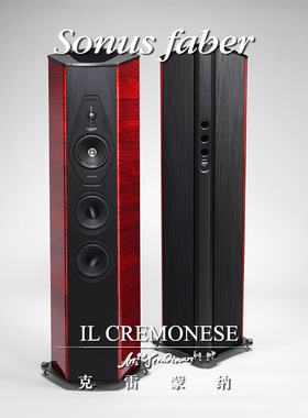 Sonus faber/势霸 克雷蒙纳三百z年纪念型号IL Cremonese音箱 对