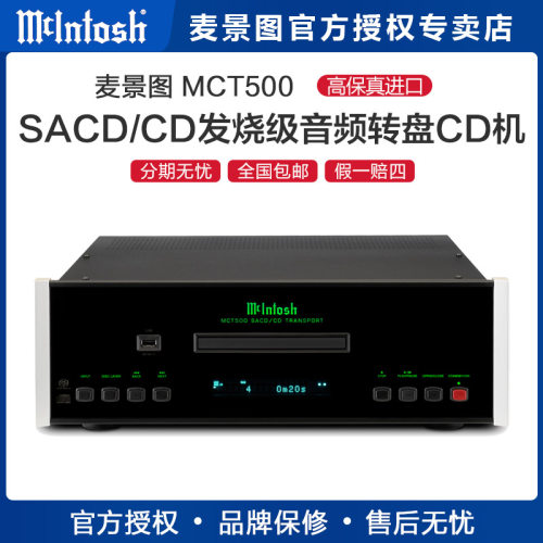 麦景图发烧美国进口音频