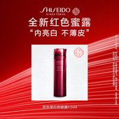 资生堂红色蜜露1.5ml 天猫U先 派样试用