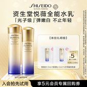 派样试用 悦薇乳1.5ml 天猫U先 资生堂悦薇水1.5ml