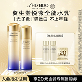 派样试用U 悦薇乳7ml 天猫U先 资生堂悦薇水7ml