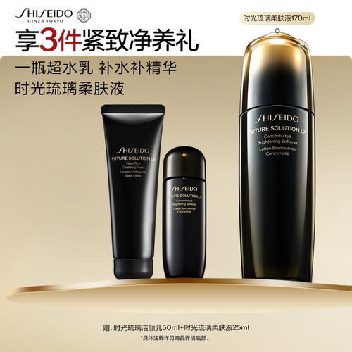 【官方正品】 资生堂时光琉璃盈亮柔肤液修护肌肤保湿紧致护肤品
