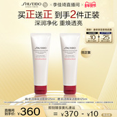 李佳琦直播间 资生堂肌活焕采洁面膏洗面奶女洁面乳清洁