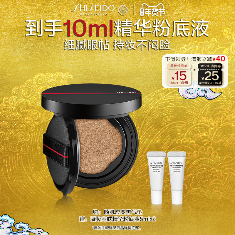 【官方正品】资生堂随肌应变持妆气垫粉底液黑气垫,彩妆/香水/美妆工具,彩妆套装,淘宝优惠券,粉丝福利购,淘宝优惠卷