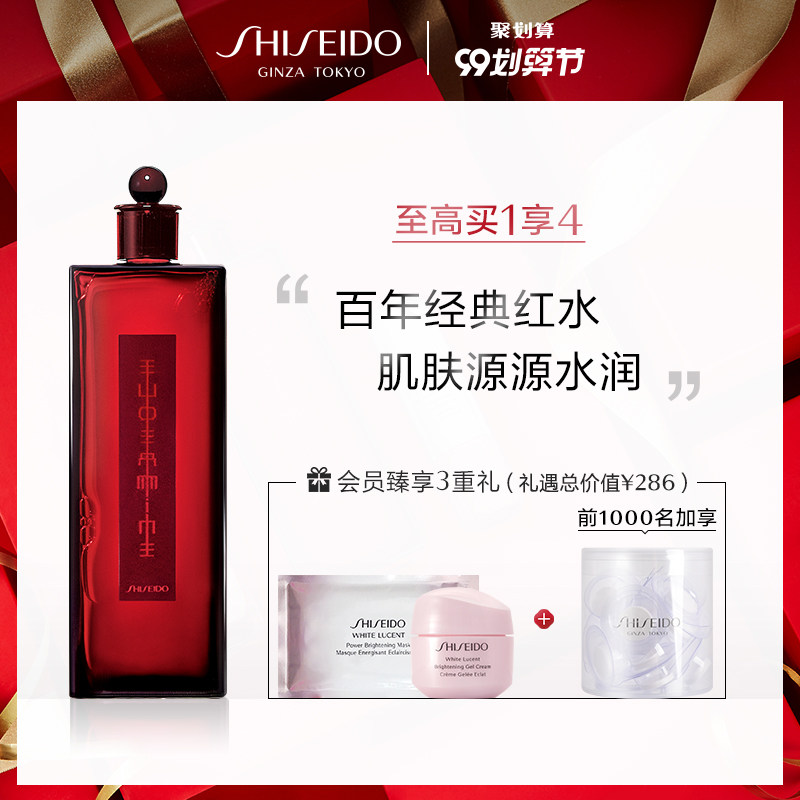 【99划算节】资生堂红色蜜露精华液200ml 高肌能精华水 补水保湿