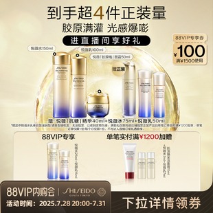 膠原炮面霜護(hù)膚品抗初老抗皺 資生堂悅薇水乳 88VIP內(nèi)購會(huì)