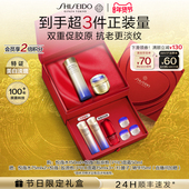 资生堂悦薇水胶原炮pro面霜护肤套装 情人节礼物 美白紧致保湿