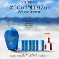 【現(xiàn)貨立搶】資生堂藍胖子防曬霜乳液防紫外線面部防曬軍訓戶外