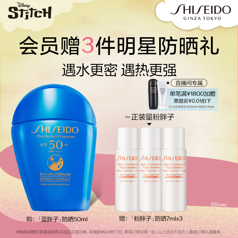 【直播专享】资生堂蓝胖子防晒霜防紫外线隔离面部水润清爽防水属于什么档次？