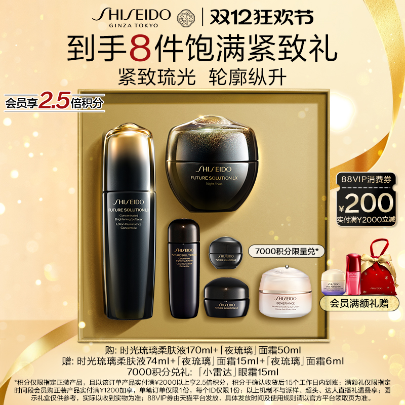 资生堂夜琉璃夜霜柔肤液抗老套装