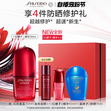 【官方正品】资生堂红腰子精华第四代紧致抗皱面部护肤品抗初老
