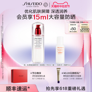 滋润清爽 资生堂肌源焕活精萃水150ml 水润保湿 618抢先购