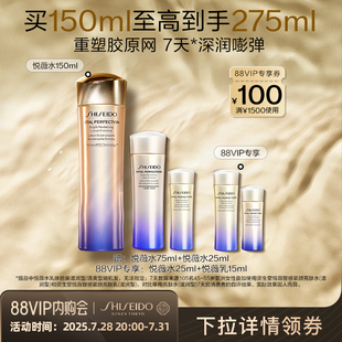 紧致抗初老 官方正品 资生堂悦薇亮肤水滋润爽肤水美白保湿