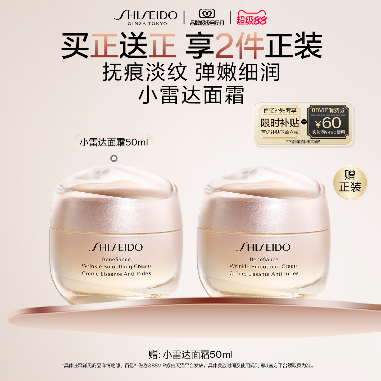 【官旗正品】资生堂盼丽风姿面霜小雷达乳霜抗皱紧致保湿修护面部