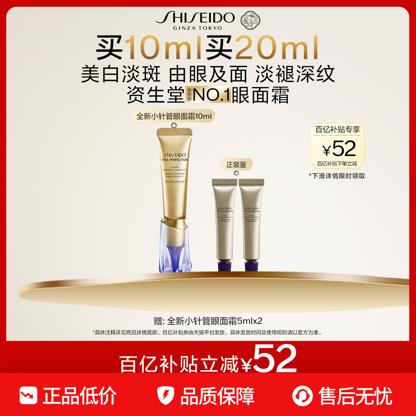 【官方正品】资生堂小针管眼霜淡化细纹泪沟紧致保湿抗皱眼霜