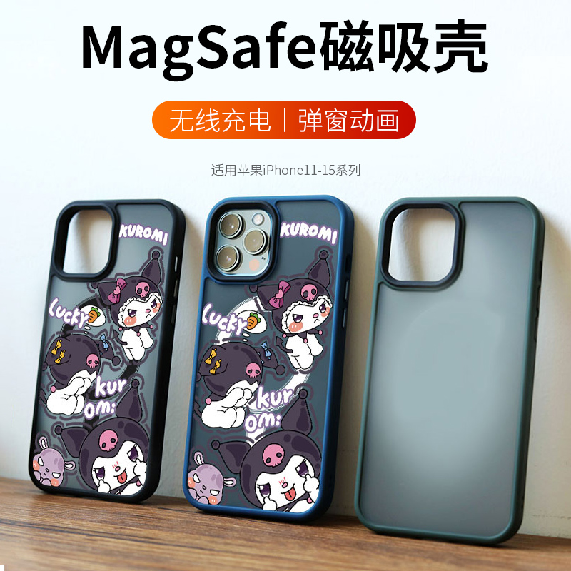 马龙卫适用苹果iPhone磁吸手机壳