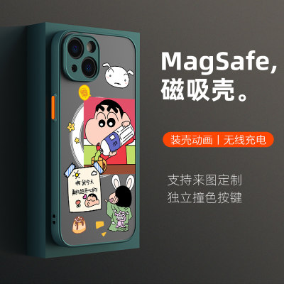 苹果14PorMax磨砂MagSafe磁吸