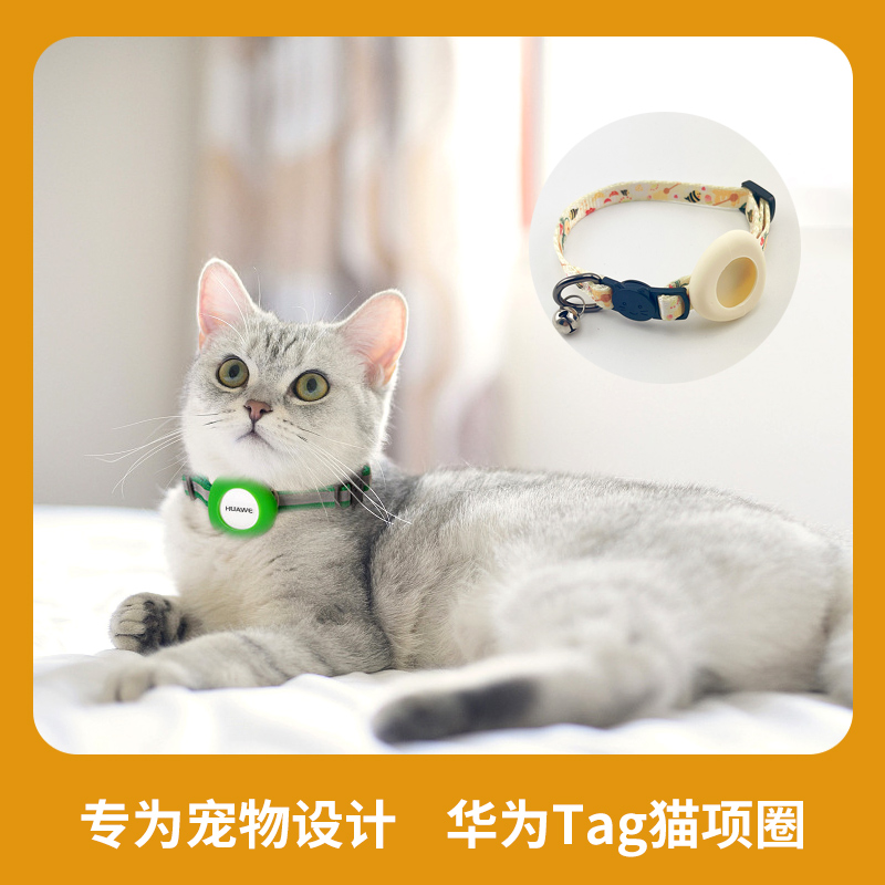 适用华为Tag宠物猫项圈定位保护套猫咪小狗脖圈防丢追踪器跟踪环 3C数码配件 数码防丢器保护套 原图主图