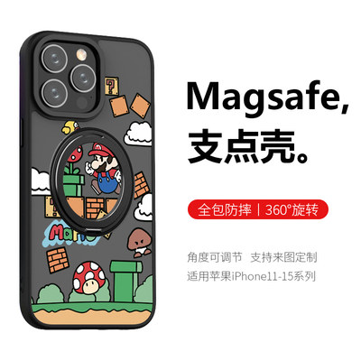 马龙卫适用苹果iPhone磁吸手机壳