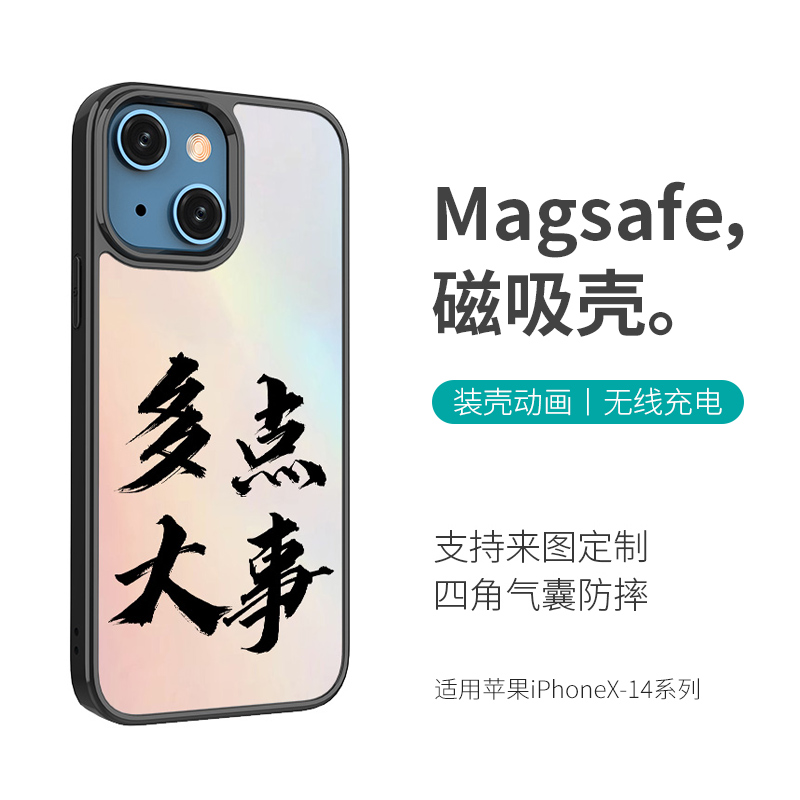 马龙卫适用苹果iPhone15ProMax手机壳MagSafe磁吸iPgone14Pmmax多大点事13PM带字小众趣味12透明气囊防摔新品-封面