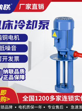 机床冷却水泵浦车床循环帮浦油泵220V单相三相电泵380V线 线切割