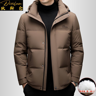 狄斯仑高端羽绒服男士冬季新款商务休闲可脱卸帽防寒保暖外套男装