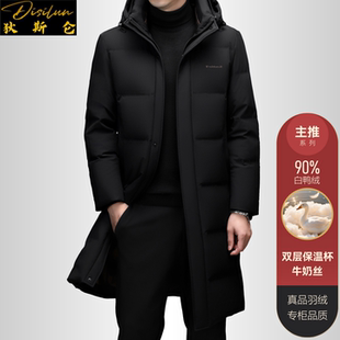 狄斯仑中长款羽绒服男士商务连帽90白鸭绒双层保温可拆卸内胆外套